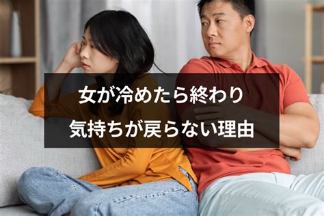 女 の 影 冷める|「女が冷めたら終わり」？男女の恋愛メカニズムを徹底研究 .